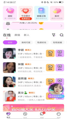 小欢聊app  v1.0.151图1