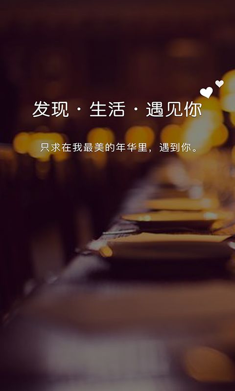 聊啪私密交友平台app  v2.3图3