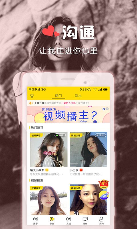 聊啪私密交友平台app  v2.3图2