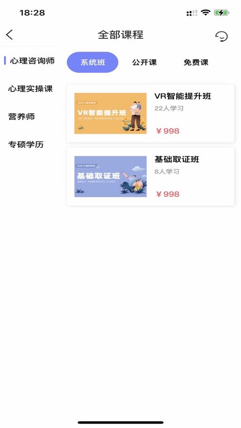 聚禾优学最新版  v1.0.0图2