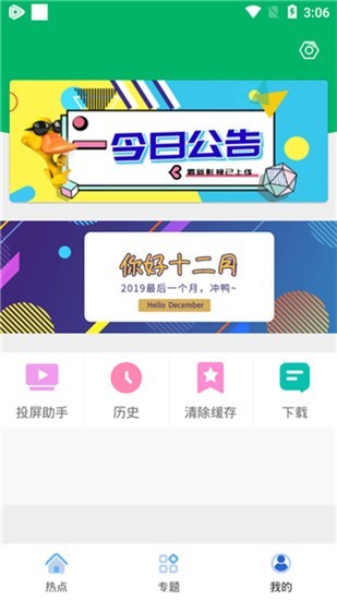 yaokan要看tv手机版  v3.28.00图1