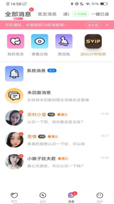 小欢聊app