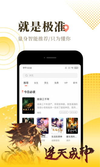 莘夏小说app  v1.0图3