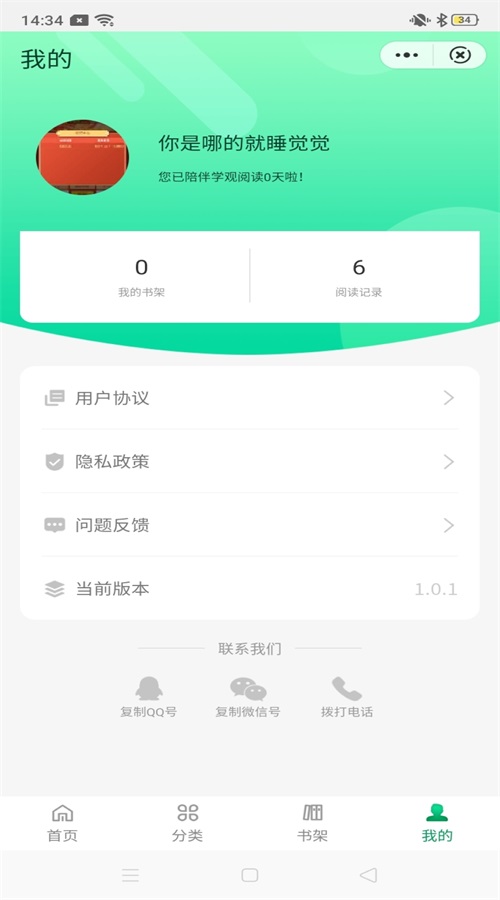 学观阅读免费版  vv1.0图3