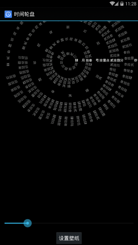 罗盘时钟动态壁纸电脑版下载  v1.4图1