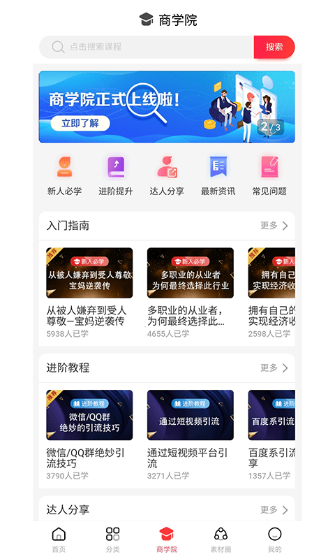 浪花优品2024  v3.6.4图1