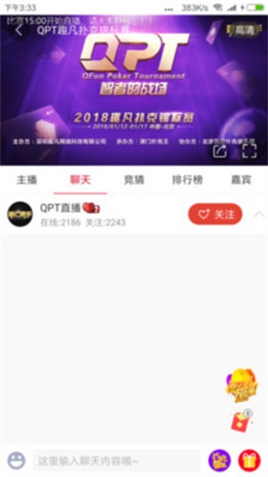 虎牙直播中国体育直播tv  v4.4.0图2