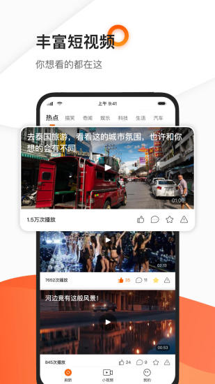 优看2024  v1.0.1图3