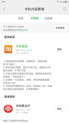 联想应用中心app  v10.2.20.88图1