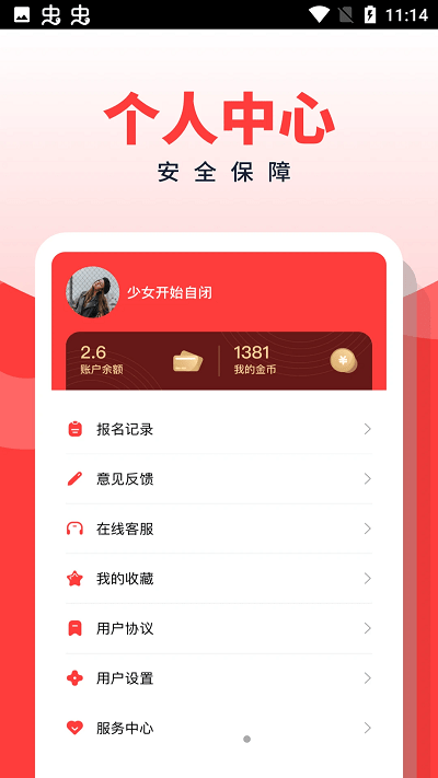 副业侠  v1.0.0图3