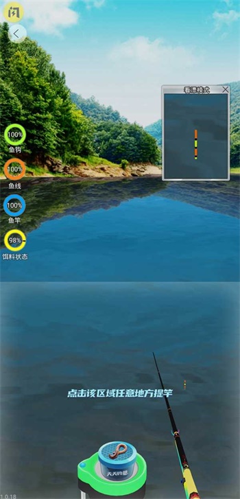 天天钓鱼小游戏破解版秒玩  v1.4.1图5