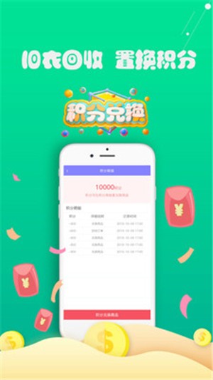 糖糖生活回收端  v1.0.9图2