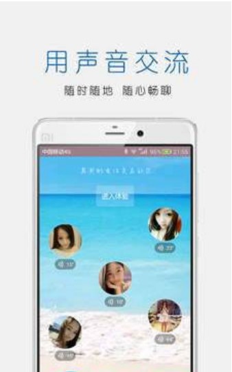 合壹聊app  v1.0.0图3