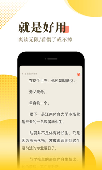 莘夏小说app  v1.0图2