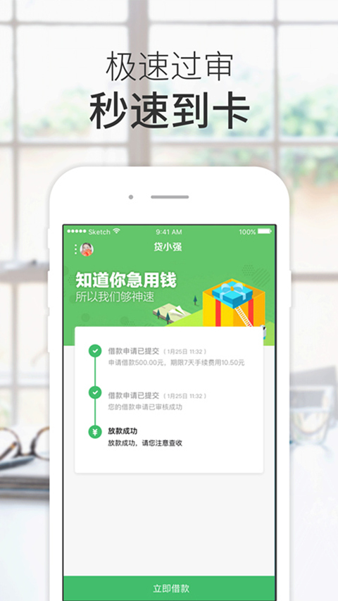 贷小强app