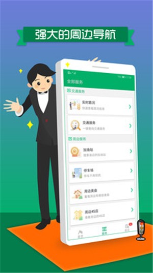 车辆违章处理  v1.1.0图1