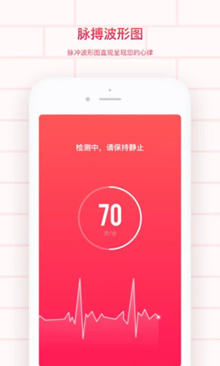 掌上心电图  v2.10801.4图3