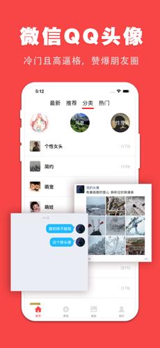 斑马头像手机版  v1.0.0图2