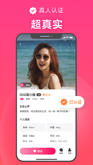 心田聊天app  v1.0图3