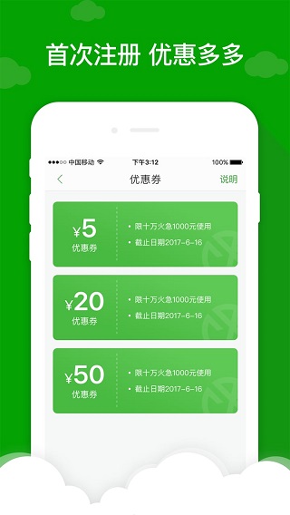 弹个花贷款app