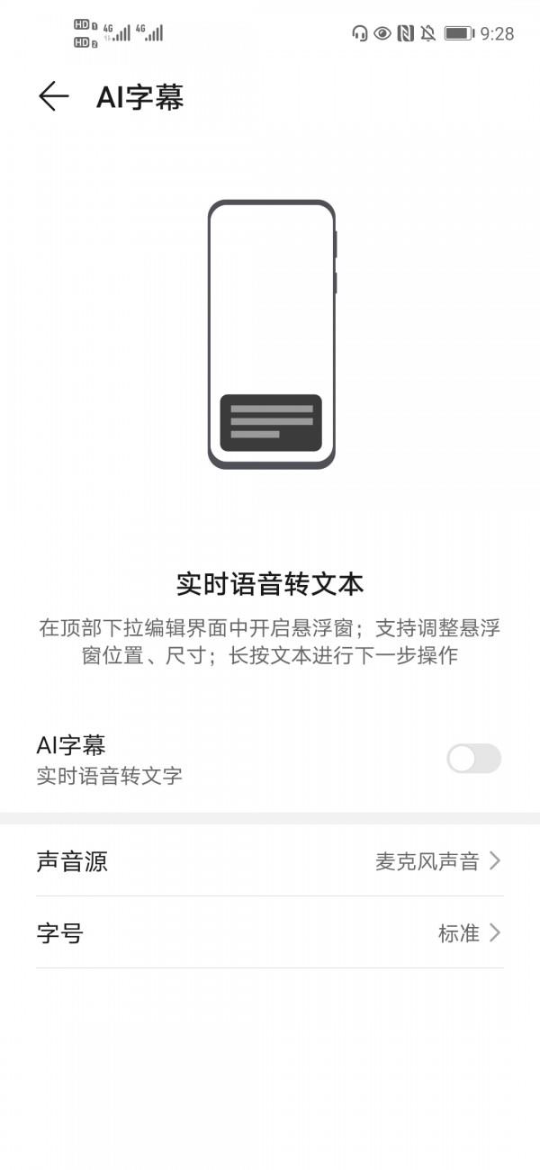 小米ai字幕日语内测apk