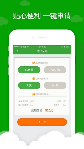 弹个花贷款app  v1.0图2