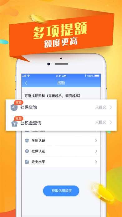 五叶花贷款app下载  v9.0.95图2