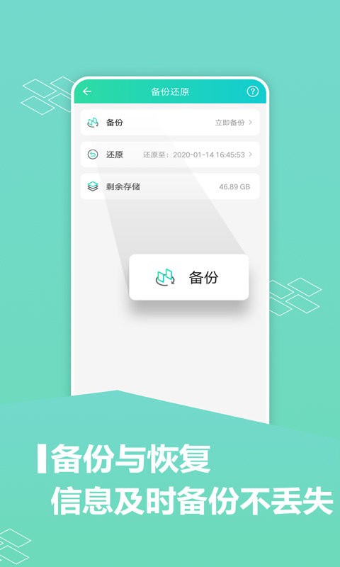 应用分身版  v8.8.1图2