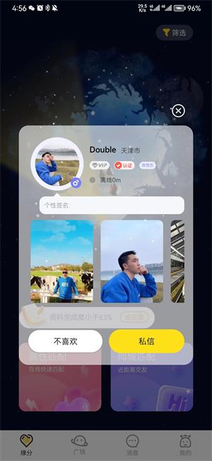 小野兽app  v2.0.0图1