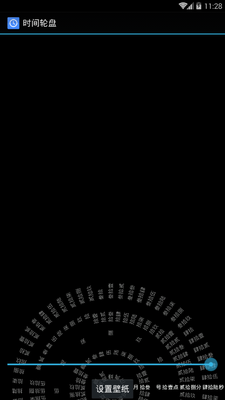 罗盘时钟动态壁纸电脑版下载  v1.4图2