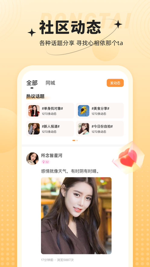 心相依app  v1.0.0图2