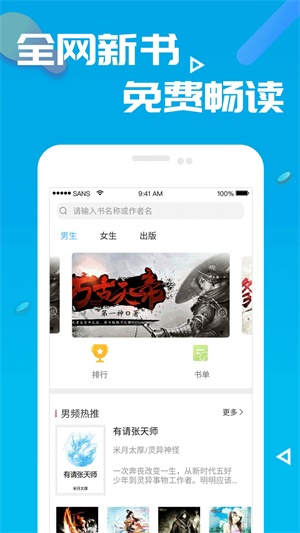 小小书阁app  v7.55图1