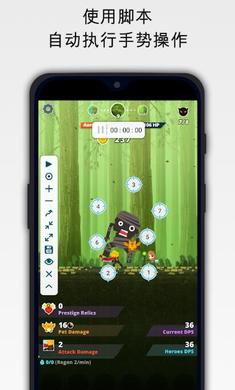 点击助手Pro  v1.9.6图2