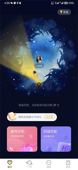 小野兽app  v2.0.0图3