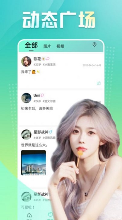 心跳直播视频免费下载观看  v1.0图1