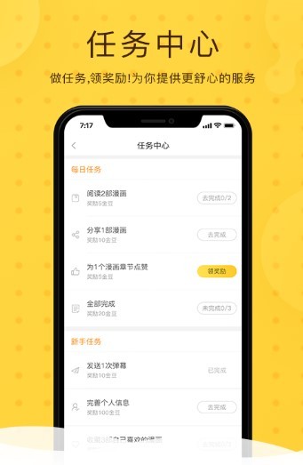 哔哩兔acgapp