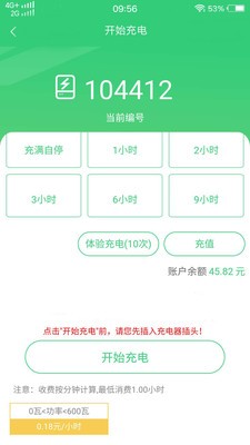 电车宝  v1.0.0图1