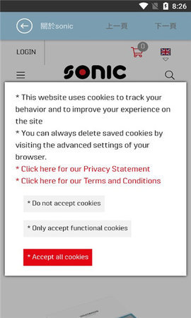 SONIC  v2.0.2图1