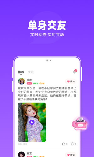 连爱科技app下载安装  v1.0.3图1