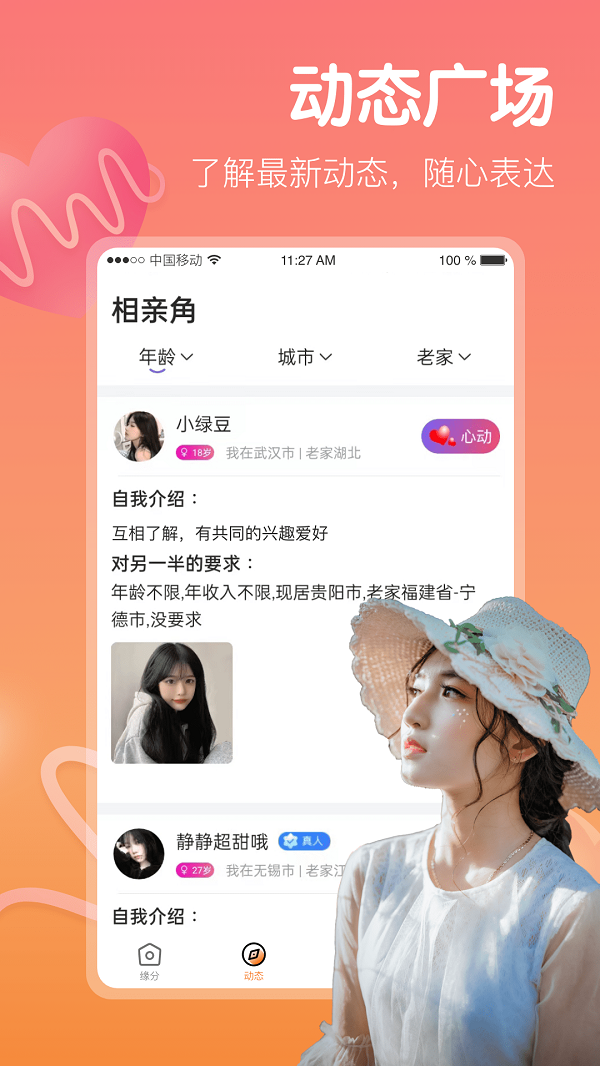 心欢2024  v1.0.0图3