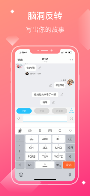 快点小说app