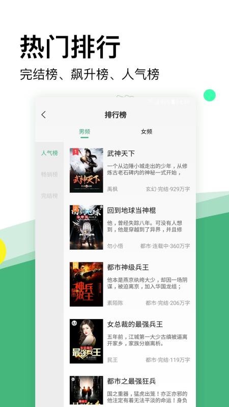 掌上小说源码  v2.1.1图3