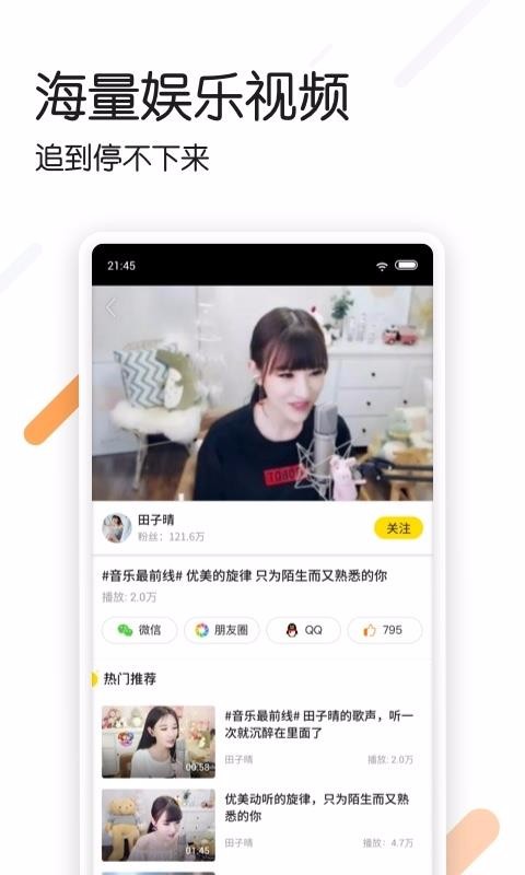 追看视频简单助力软件  v3.4.1图2