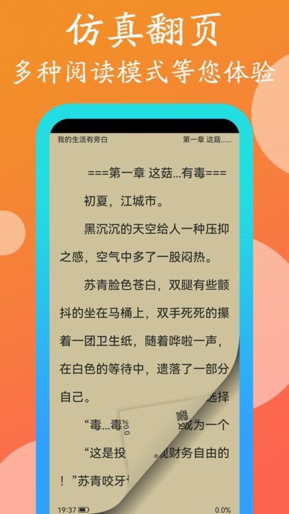 365阅读营APP  v1.0.0图1