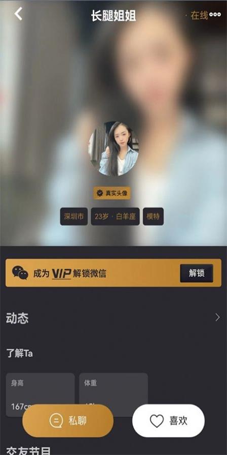 小世界交友软件下载  v1.0图1