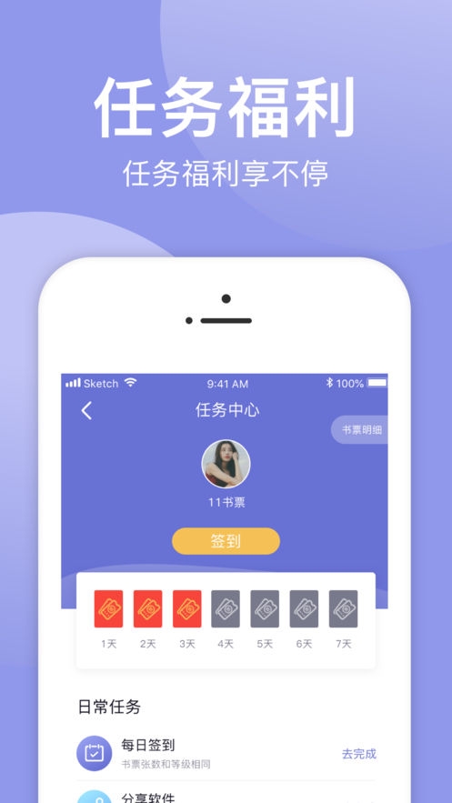 小白追书2019  v1.0.2图1