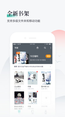 熊猫看书读取手机存储  v8.8.3.03图2