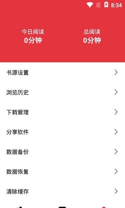 西瓜搜书手机版  v1.0.0图2