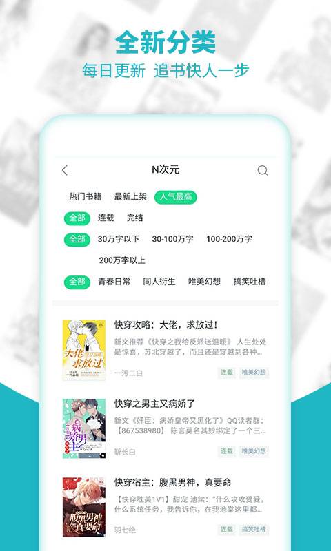 追阅免费追书小说app  v9.2.4图2