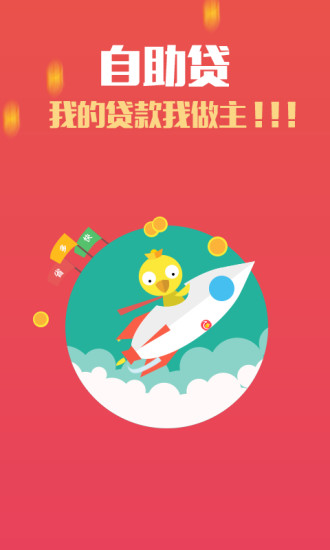 贷我飞app